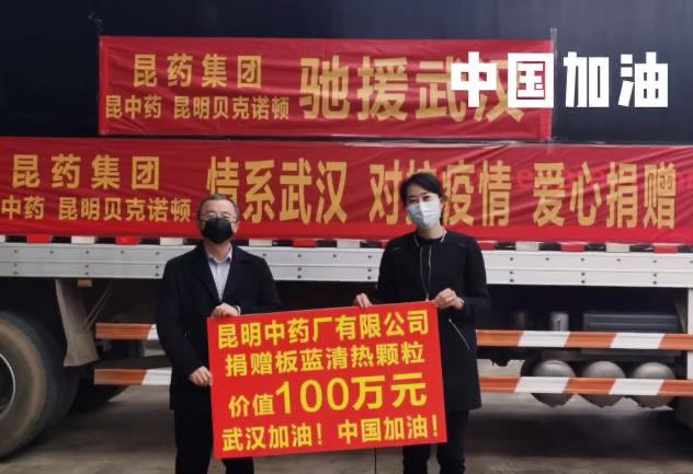 他毕业于湖北名校，如今已是云南龙头药企董事长，还捐赠百万药品驰援武汉！