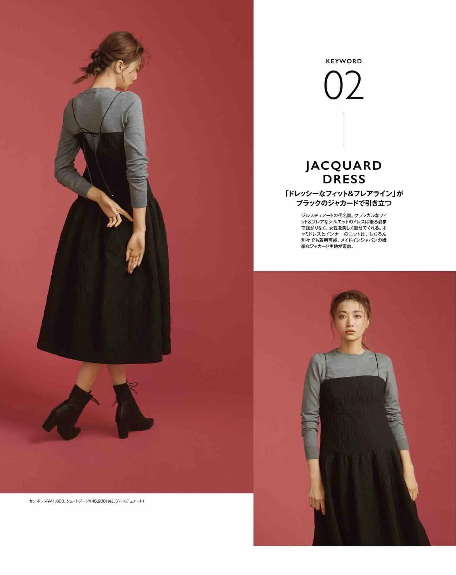 日本时尚杂志纸质版,日本时尚杂志配色