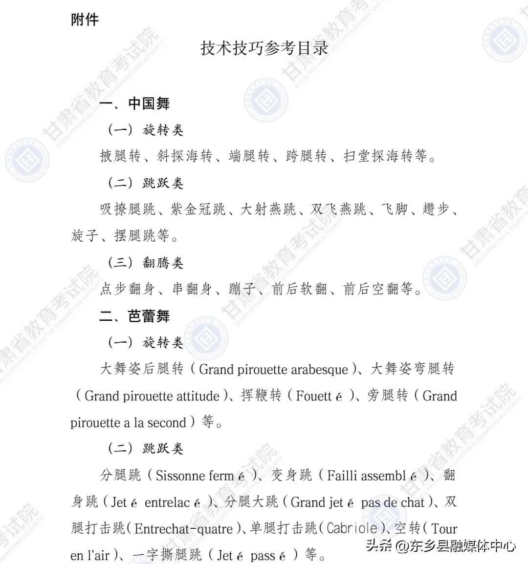 甘肃教育考试院官网报考简章,甘肃省教育考试院发布重要通知