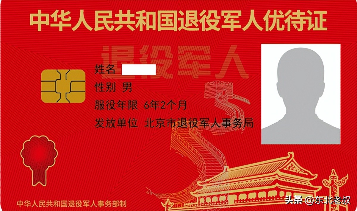 葫芦岛退役军人优待证在哪里办理,万州退役军人优待证什么时候办理