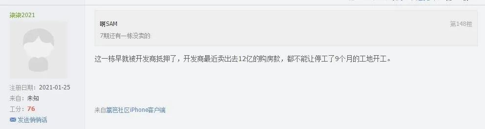 经纬学府阳光烂尾,经纬学府阳光户型