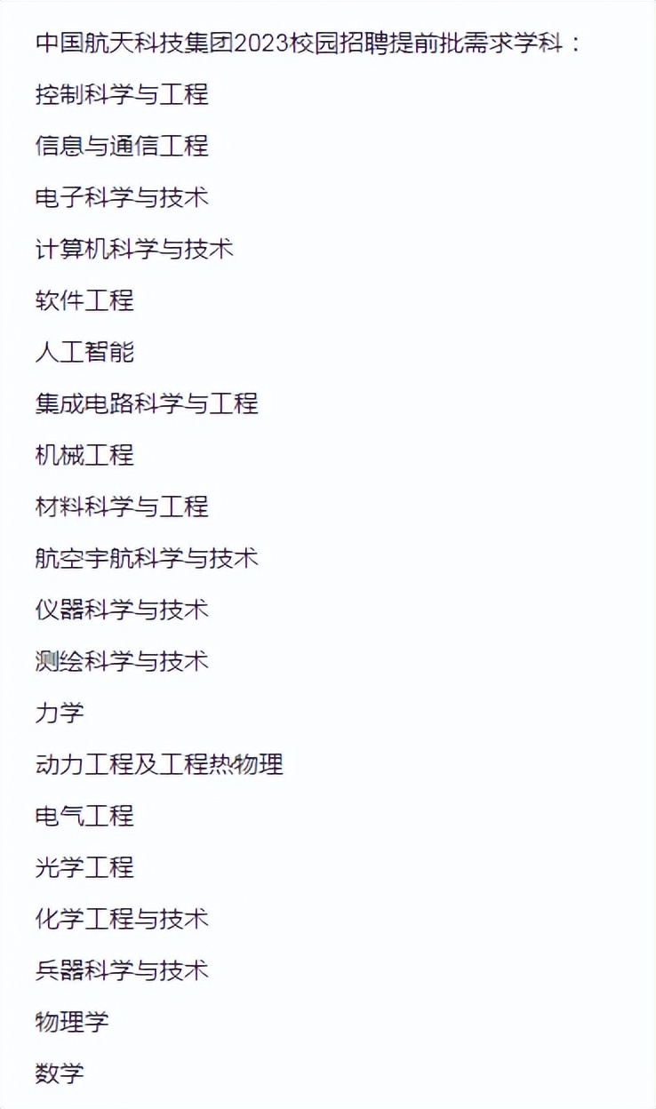 中国十大军工集团都是做什么的,想进国家军工企业学什么专业