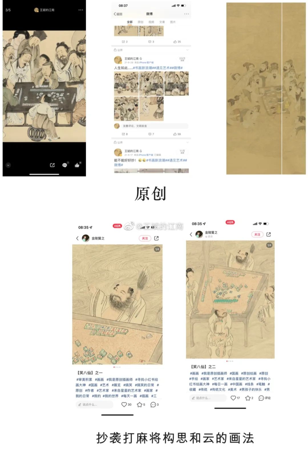 小伙笔下“不正经”的国画,惹万人爆笑!看完原谅我“想歪了”