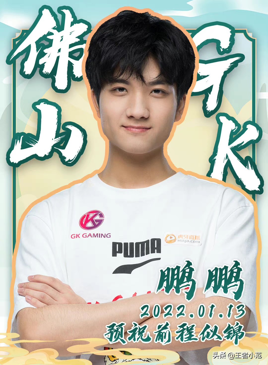 2023年kpl转会期挂牌名单,2021kpl春季转会期挂牌期