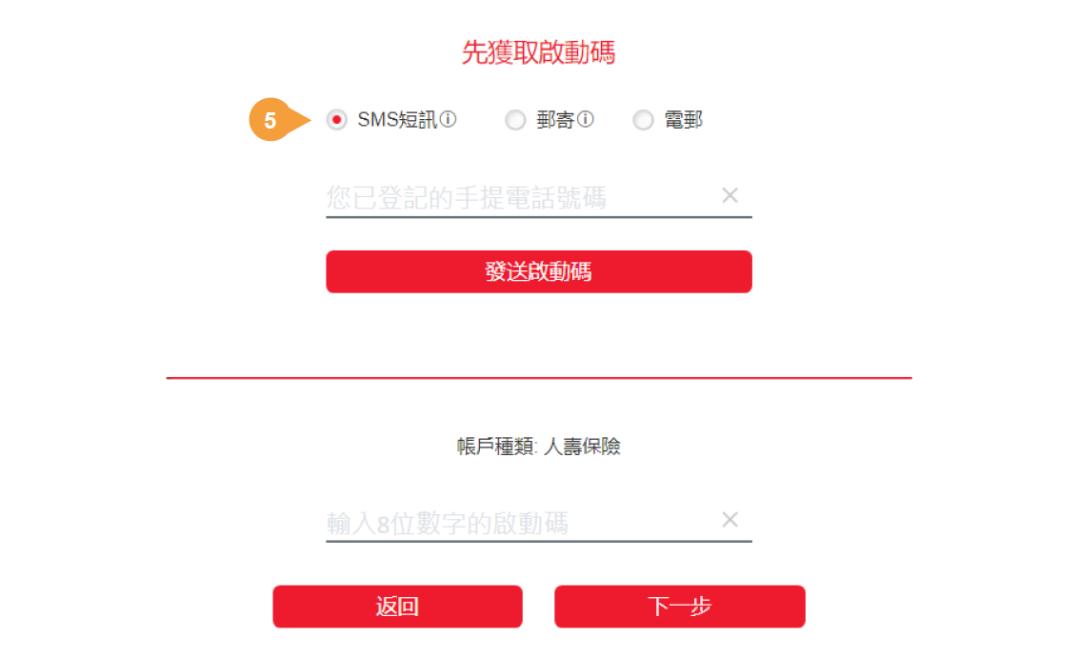 香港保诚保险内地查保单,香港保诚保险保单号从哪里看