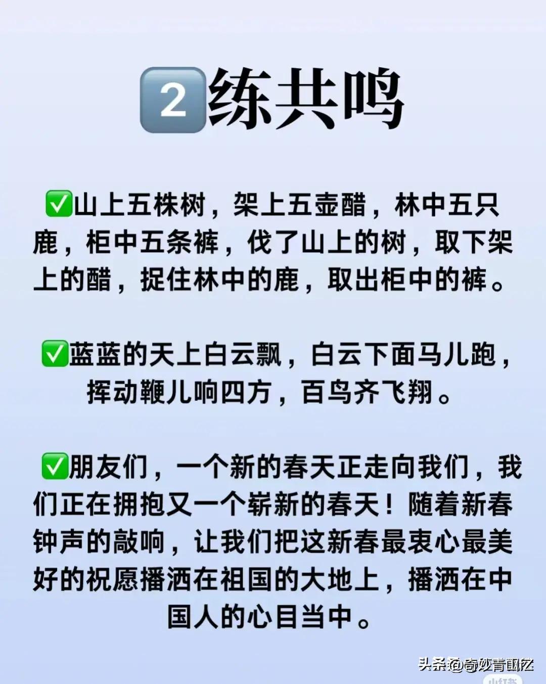 练声音说话好听的方法,女生怎样把声音练好听