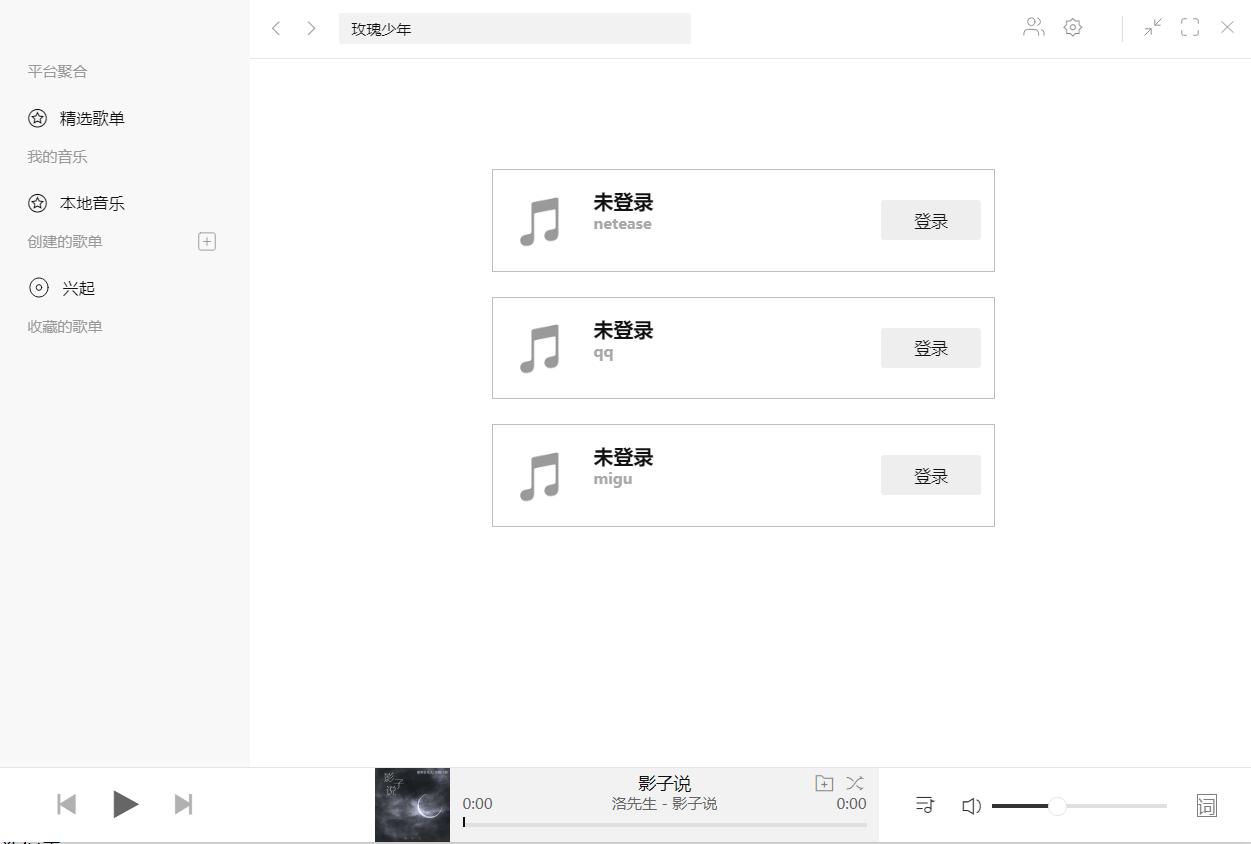 海量曲库免费听免费唱,免费音乐试听平台