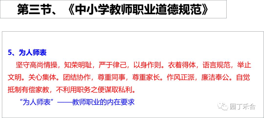 中小学教师资格考试素质考啥,教师招聘考试教师综合素质考什么