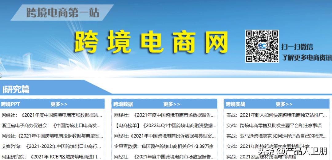 2022年产品人必备的39个行研网站（2.0版）