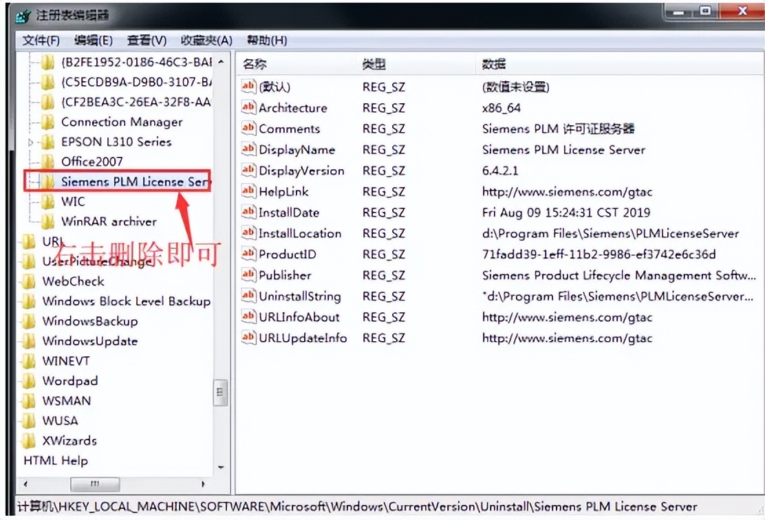 ug多版本共存如何把许可证删除,ug重新安装许可证是修复还是替换