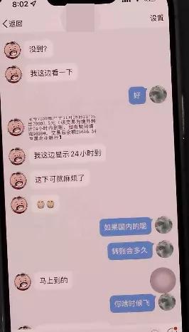 小姐姐花20万机票被骗,女子买飞机票被骗12万