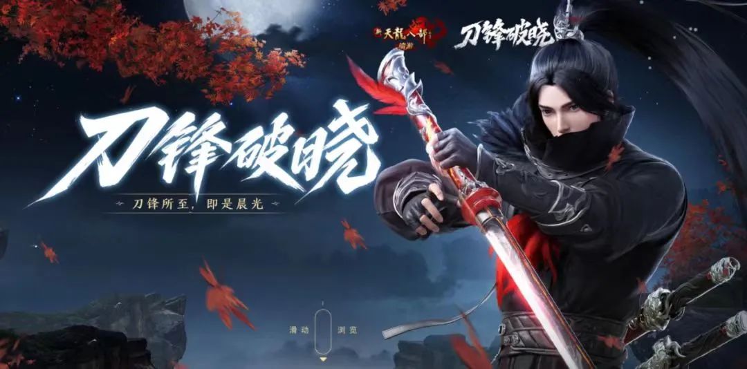 天龙八部端游到底有什么好玩的,新天龙八部端游最弱门派