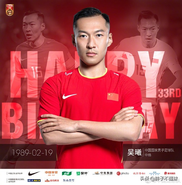 国足为队长庆生：曾血洒“魔鬼阿扎迪”，已是倾尽所有，仍遭嘲讽