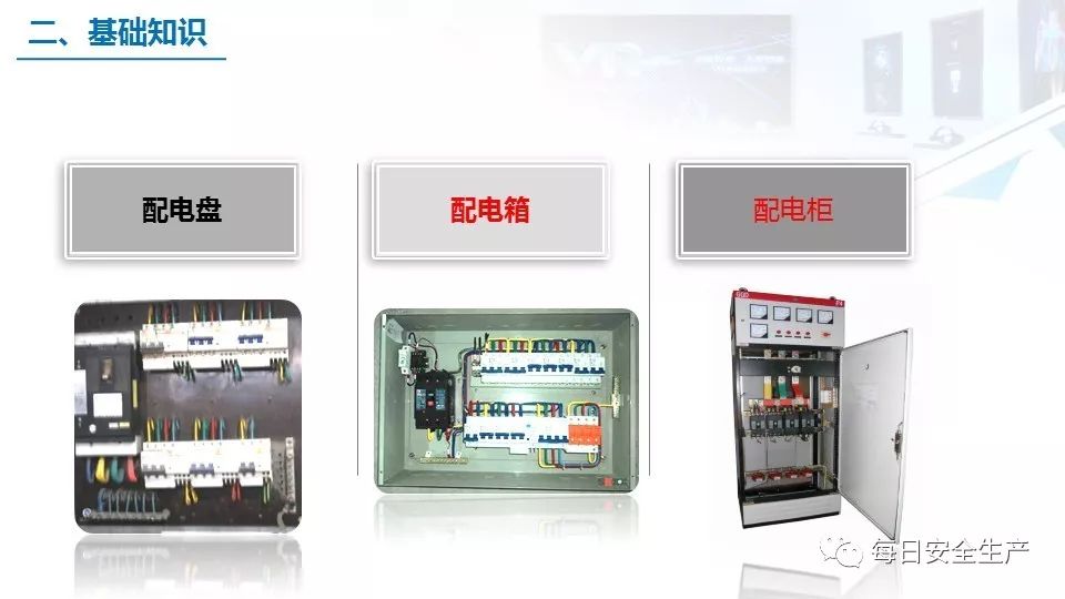 配电箱爆炸事故情况说明,配电柜爆炸处理