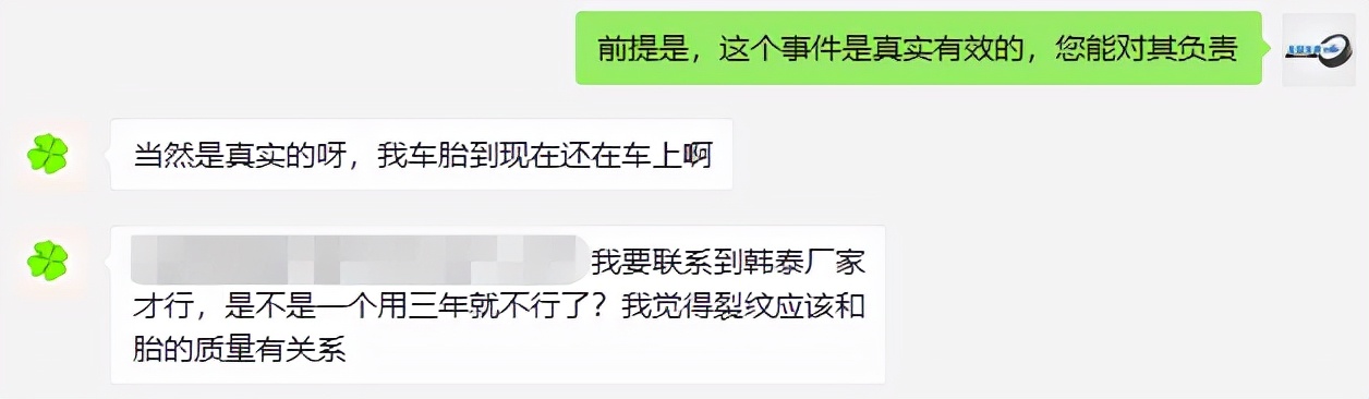 韩泰k117开裂解决了吗,韩泰万途仕k117开裂