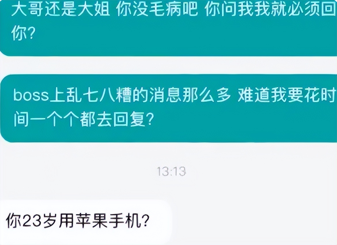 23岁用苹果手机有问题吗？上海一女大学生遇到奇葩招聘，后续来了