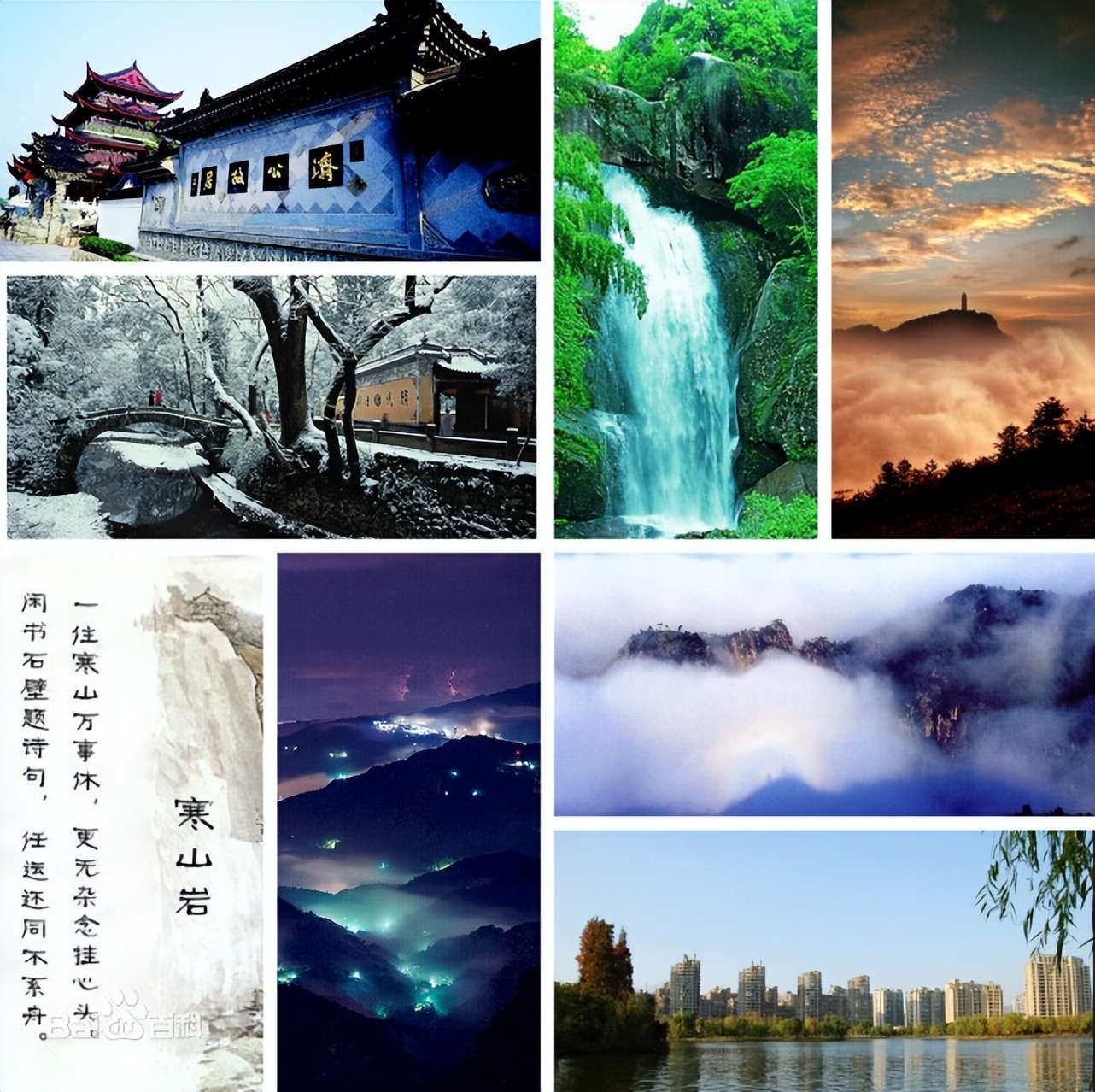 天台与仙居,天台和仙居对比