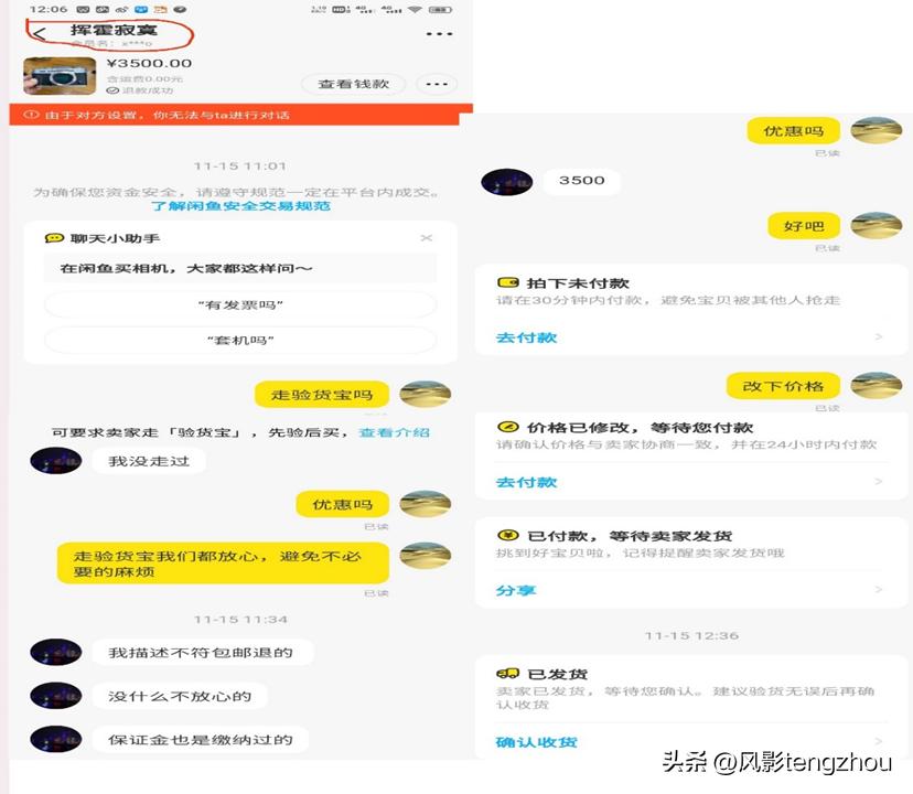 二手市场的商家,二手市场商家靠谱吗