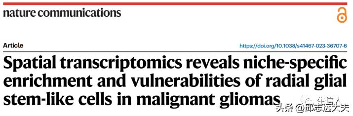 泛癌分析是怎么找到特定的基因的,癌细胞分析最新研究