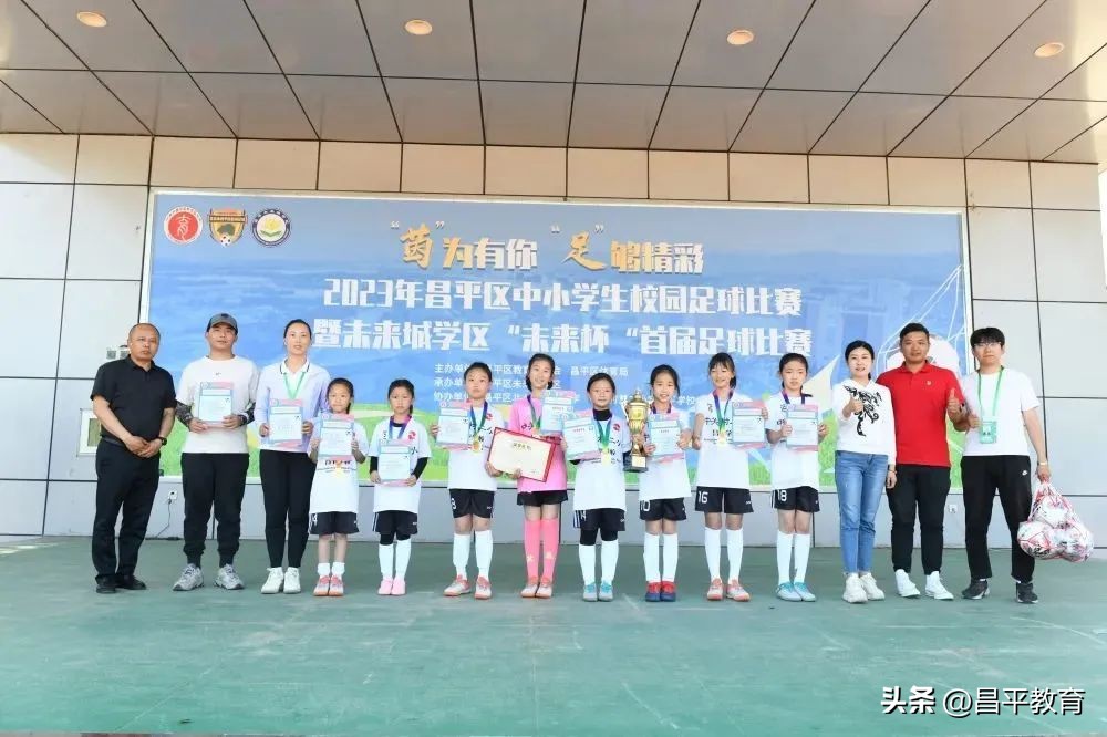 未来城世界杯,未来城杯足球联赛