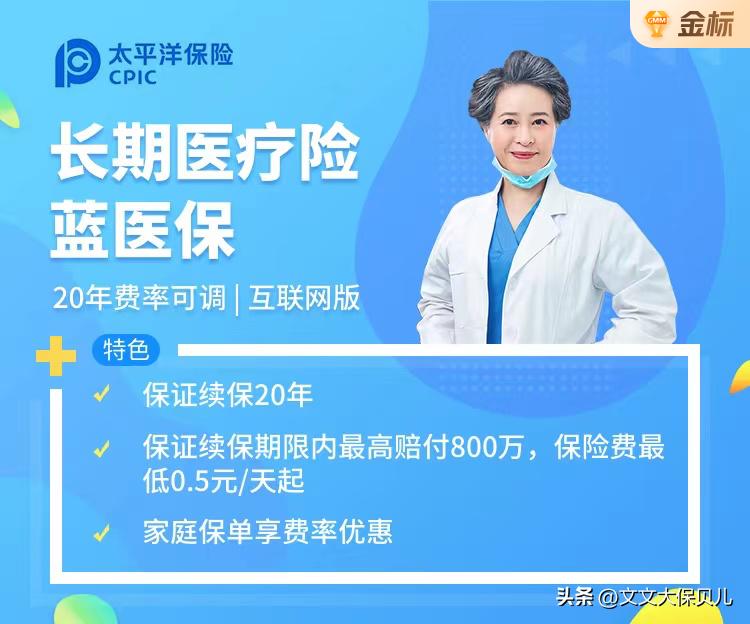 百万医疗保险线上线下有什么区别,保险买线上的还是线下的靠谱