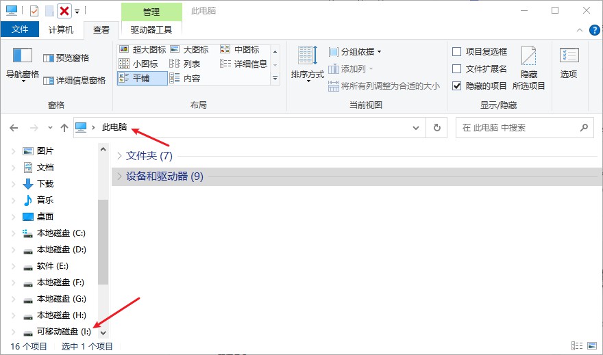 u盘中毒文件夹不见了怎么恢复,u盘中毒文件丢失怎么恢复
