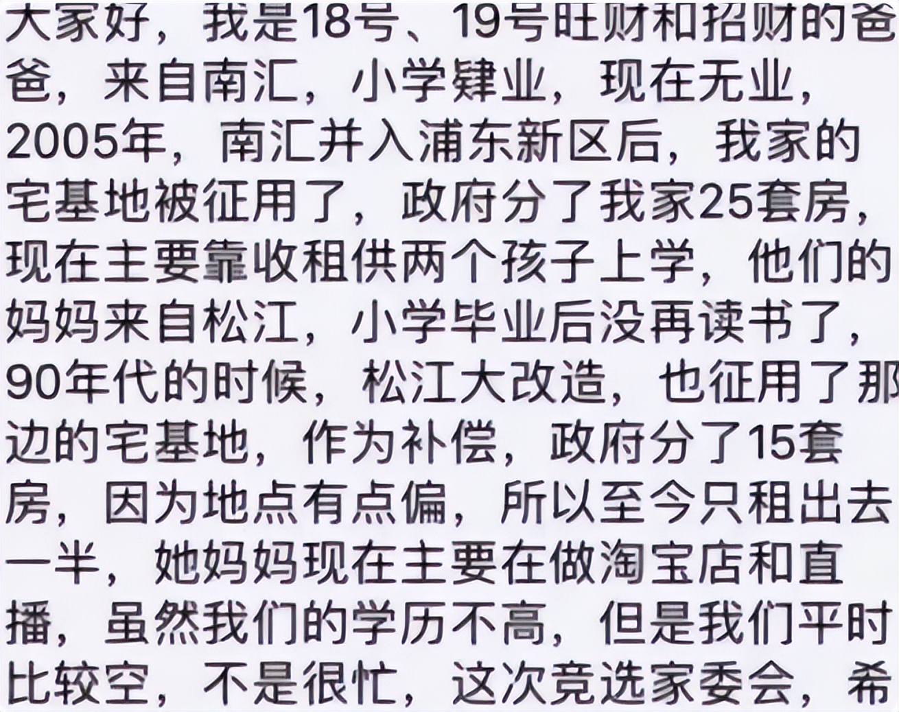 家长群“自我介绍”意外走红，全是卧虎藏龙，网友：太卷了
