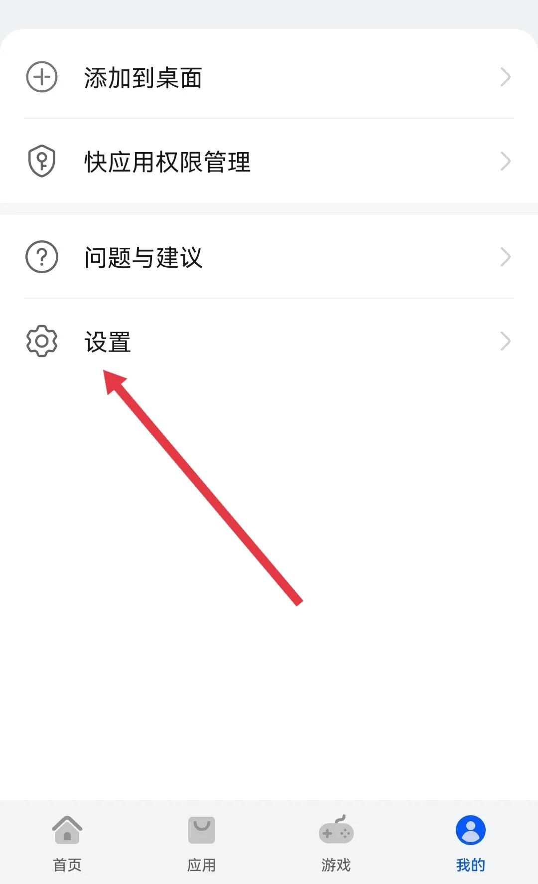 华为手机怎么关闭打开的应用,华为手机怎么关闭快应用中心