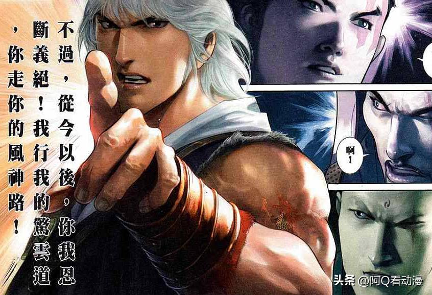 为什么聂风永远和步惊云五五开,聂风和步惊云20集