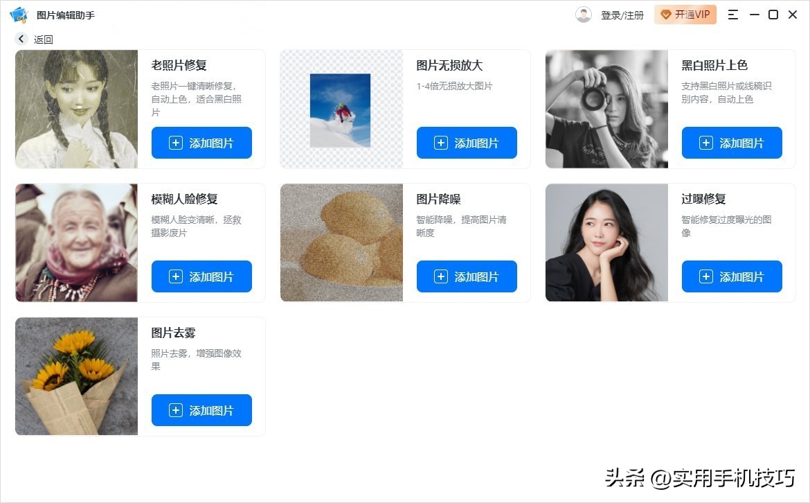 手机原照片很模糊怎么修复清晰,旧照片怎么用手机软件修复清晰