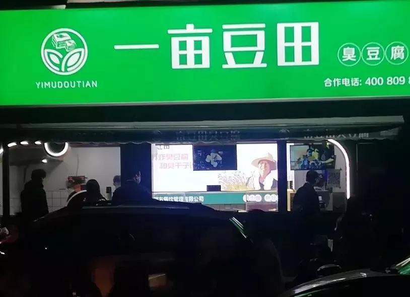 罗家臭豆腐和黑色经典哪家比较好,晋中长沙臭豆腐哪几家最火