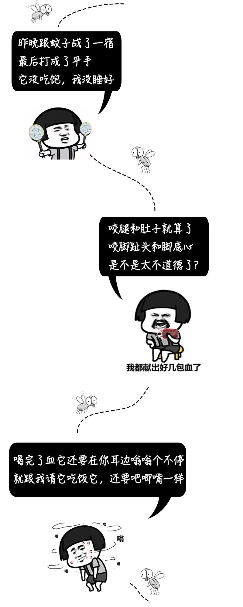 o型血的人最容易被蚊子咬吗,蚊子最爱o型和b型血