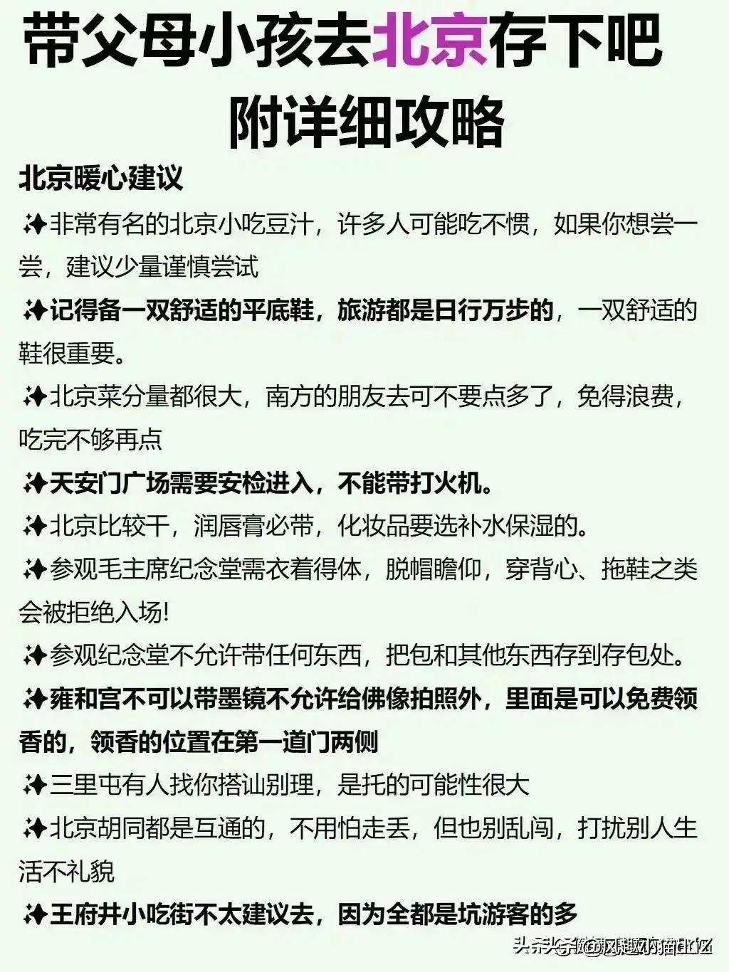 北京最值得去的5大景点推荐,北京最值得去的10大景点