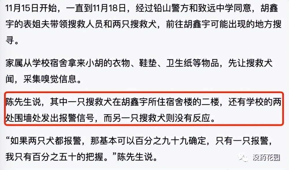 胡鑫宇事件最新通报自缢死亡,胡鑫宇死亡案真相