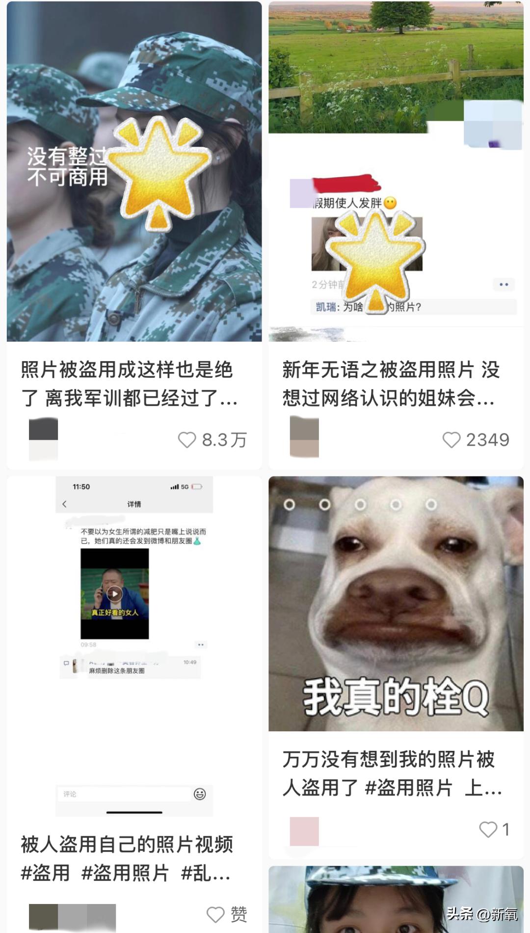 扒一扒被盗脸做*气娃充**娃背后的情色产业链