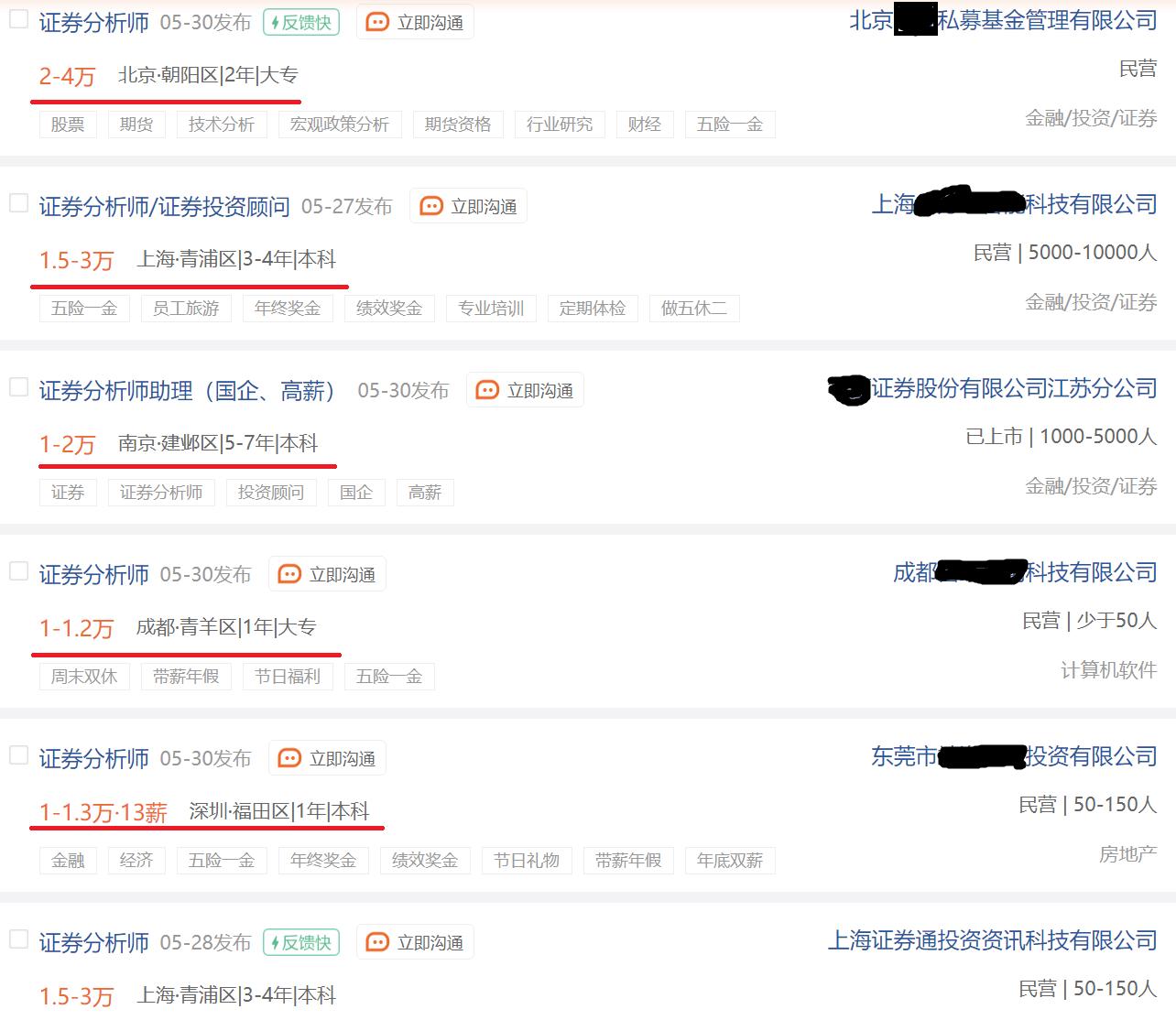 炒股想避雷，记得看过来（5）神秘的老师