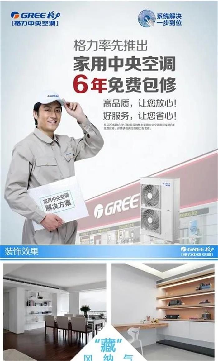 珠海格力分公司,格力公司温州总部