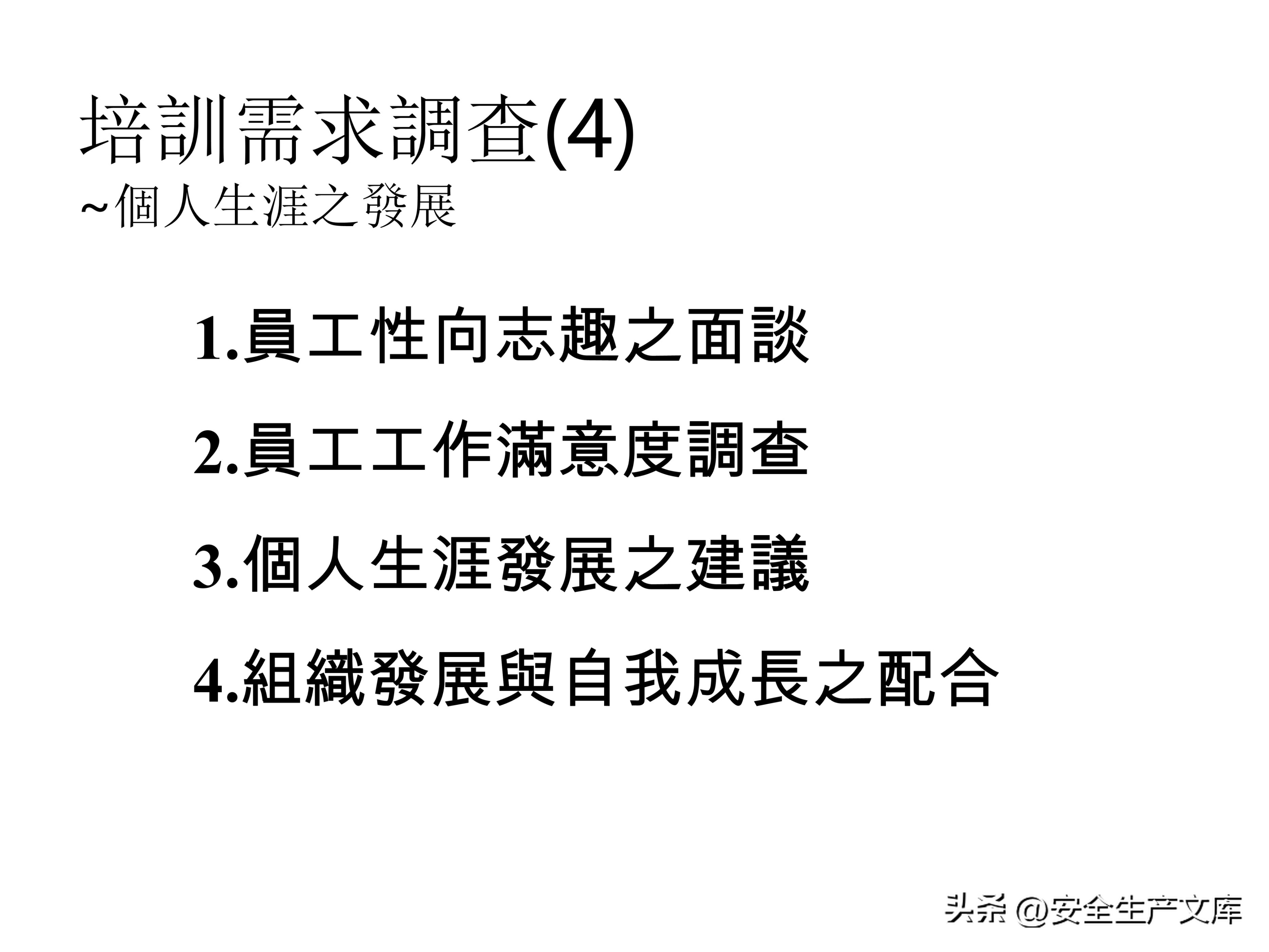 营销部2022年度培训计划模板,年度安全培训经费预算