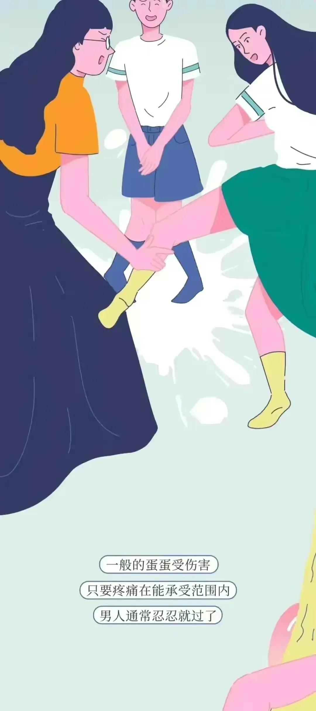 男生被踢到“蛋蛋”到底有多痛？