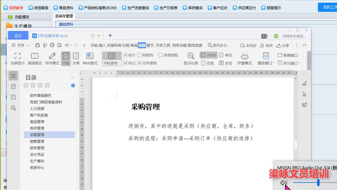 采购文员需要什么表格,采购文员erp
