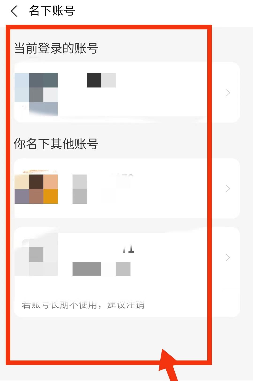 如何查看自己名下所有支付宝账号,如何查询自己名下几个支付宝账号