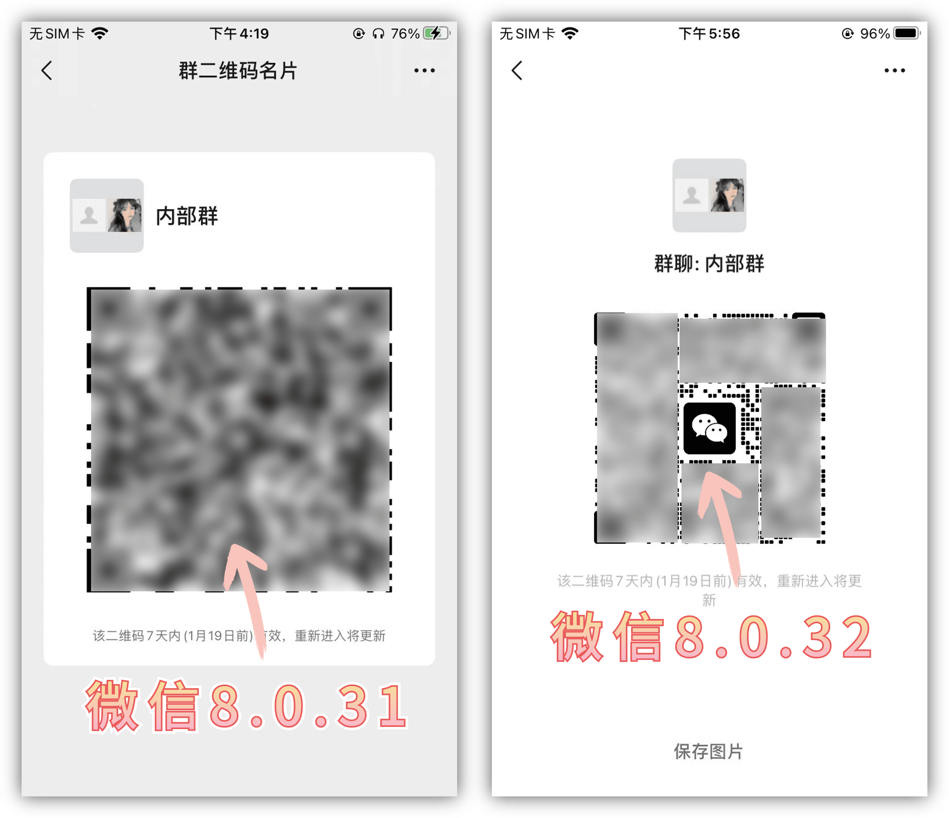 微信8.0.42版本更新了什么,微信8.0.17正式版更新了什么