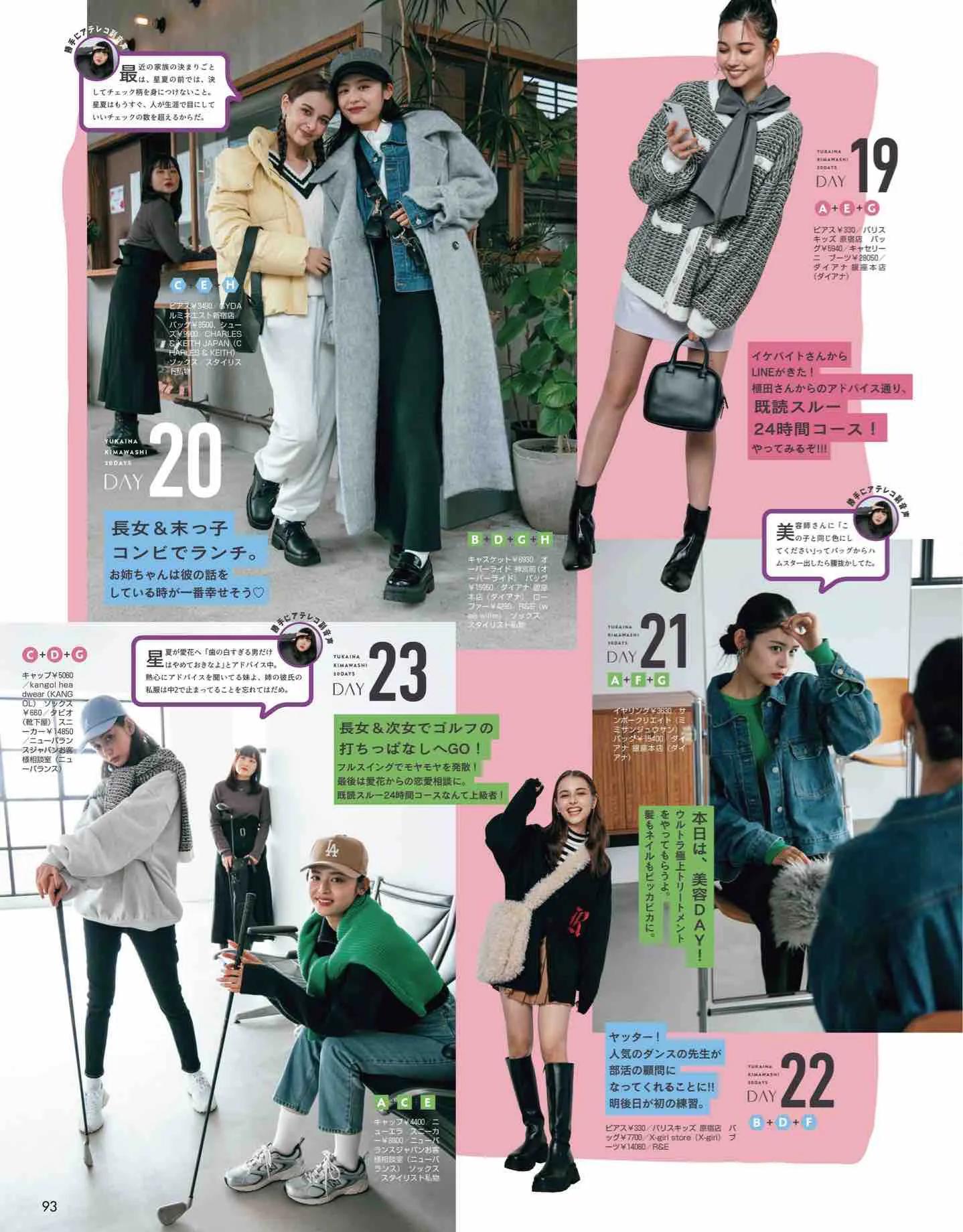 日本时尚杂志vivi,vivi杂志款女装