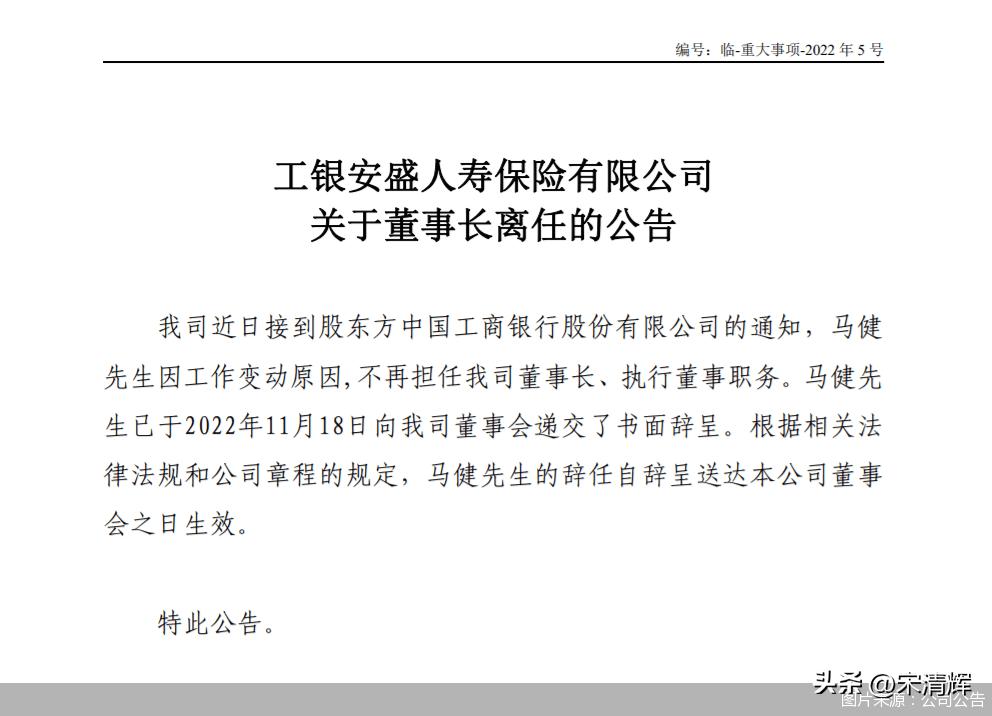 宋清辉：工银安盛人寿需从人力资源角度入手*局破**提升核心竞争力