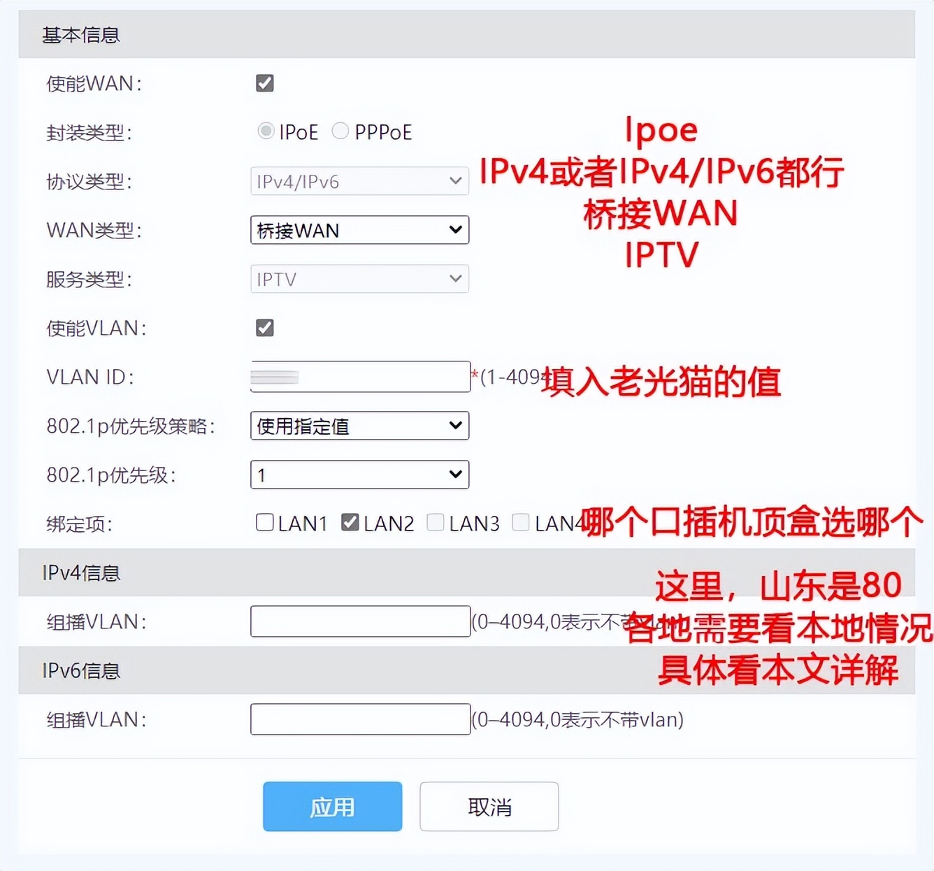 上海电信华为b610光猫配置,华为b610光猫怎么替换旧光猫