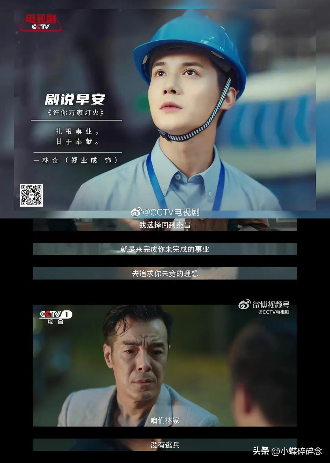 许你万家灯火即将播出,许你万家灯火电视剧收视率