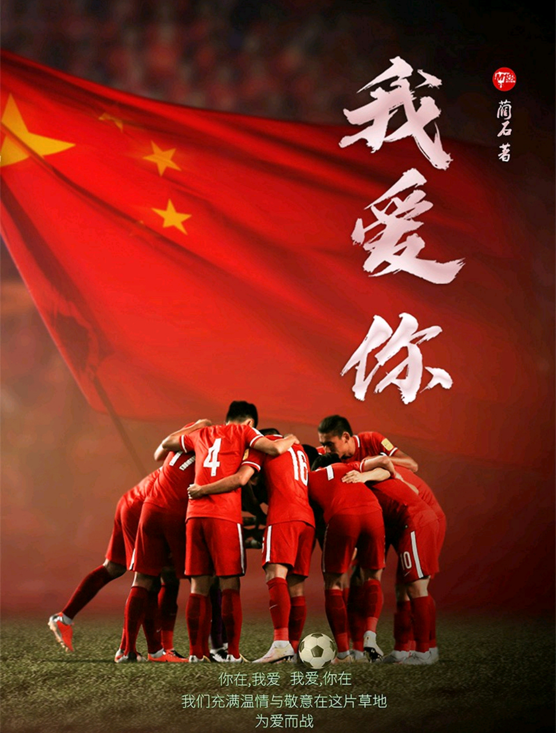 足球剧本杀西瓜,剧本杀欧洲杯