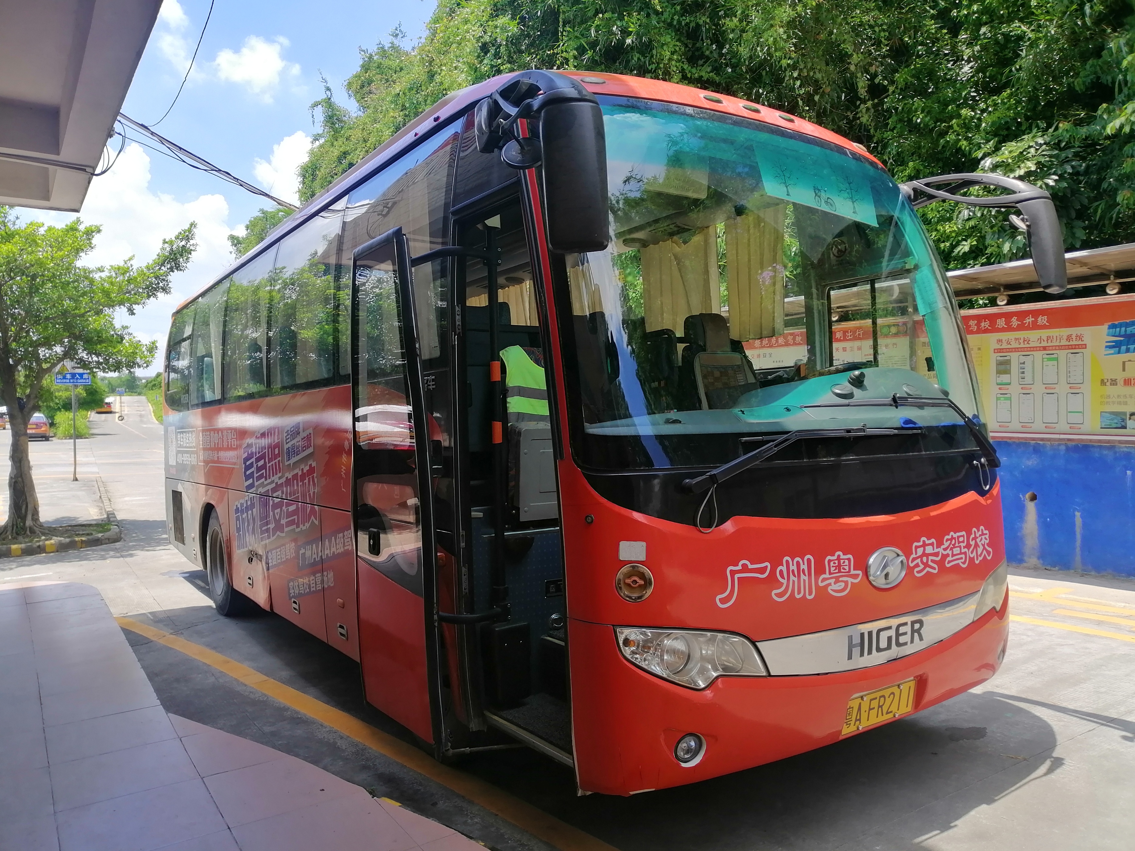 粤安驾校天河,粤安驾校黄埔