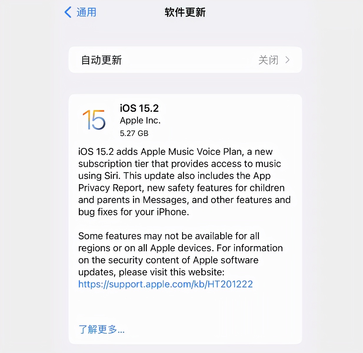 更新ios15.2如何验证屏幕为正品,ios15.2新功能维修记录