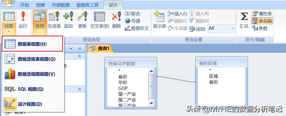 如何创建access数据库查询窗体教程,access窗体模糊查询